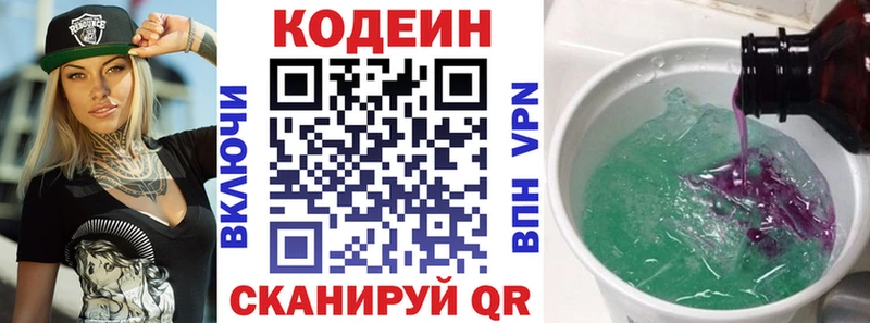 закладка  Лабытнанги  ссылка на мегу маркетплейс  Кодеиновый сироп Lean напиток Lean (лин) 
