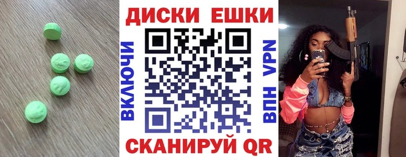 ЭКСТАЗИ диски  Лабытнанги 