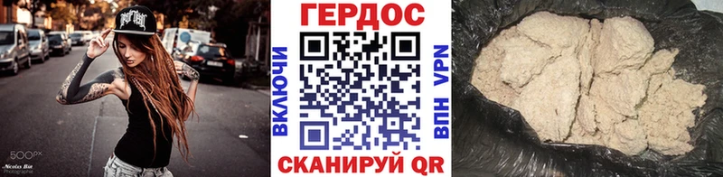 Героин герыч Лабытнанги