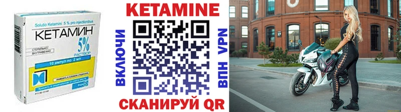 Кетамин VHQ  Лабытнанги 